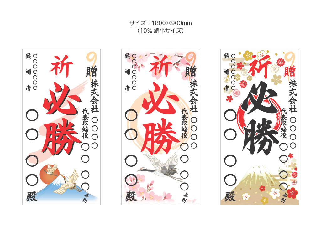 選挙用えびら デザイン04