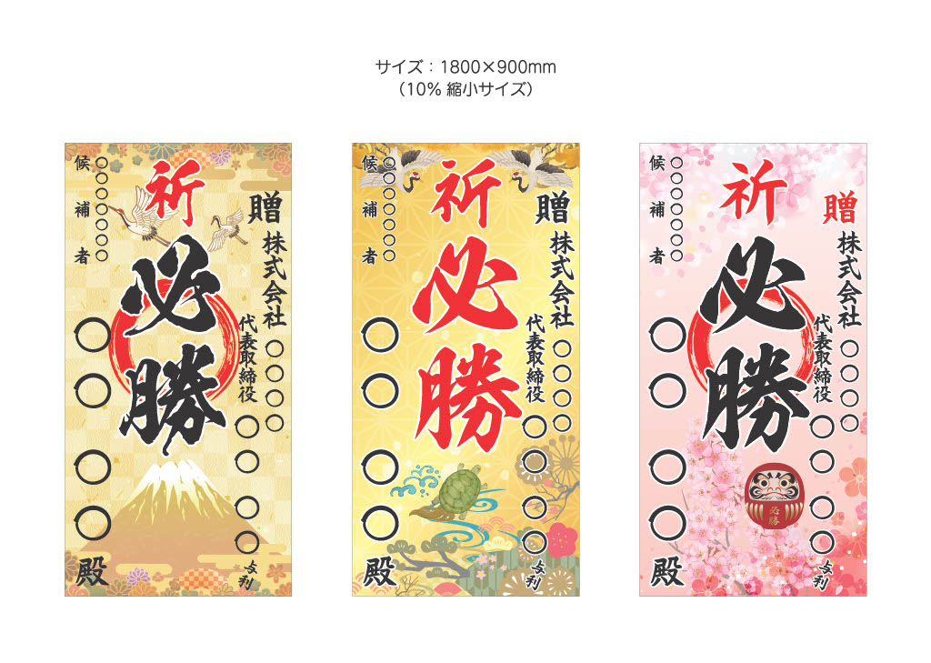 選挙用えびら デザイン03