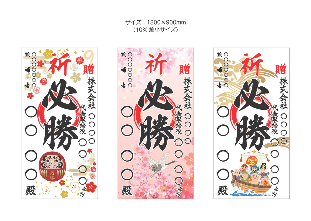 選挙用えびら デザイン02