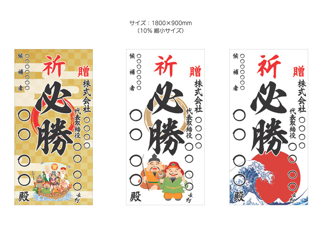 選挙用えびら デザイン01